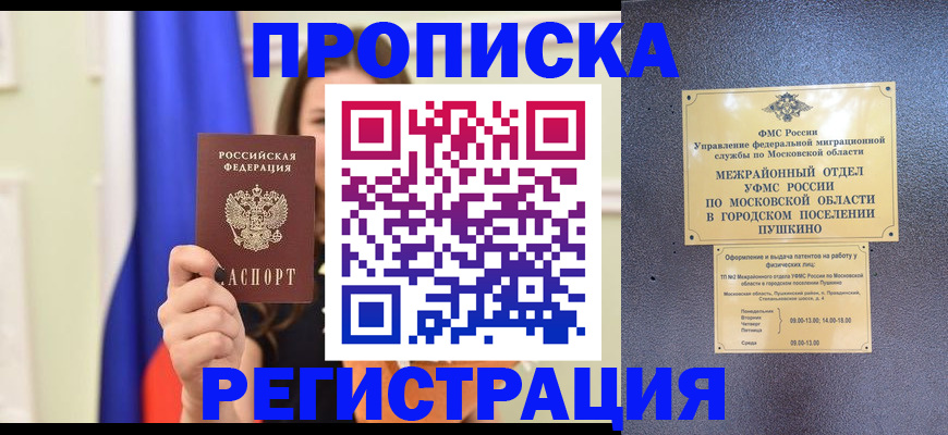 где прописаться в Североуральске