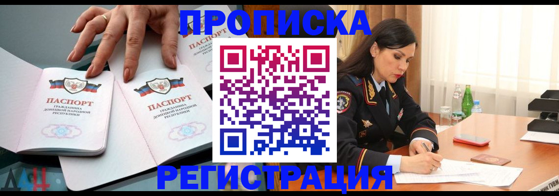 временная прописка в Североуральске