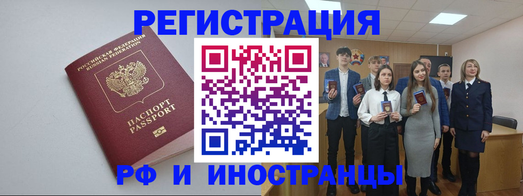 прописка штамп в Североуральске