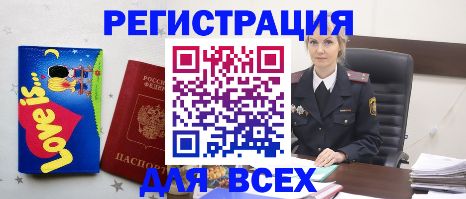 прописка 2025 в Североуральске
