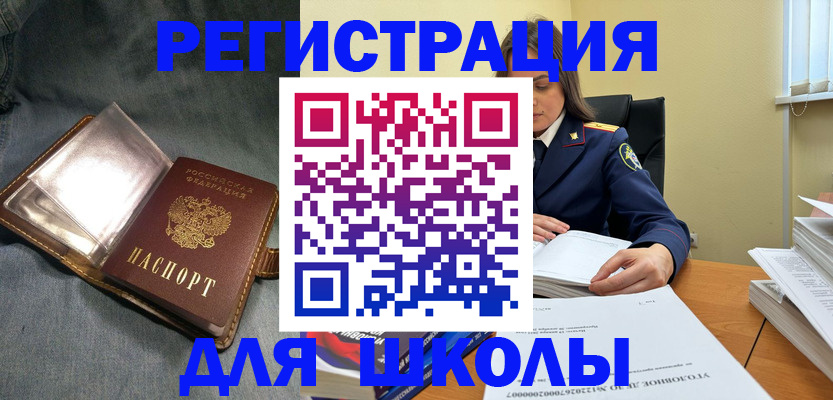 регистрация для дет. сада в Североуральске