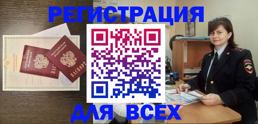 прописка от собственника в Североуральске