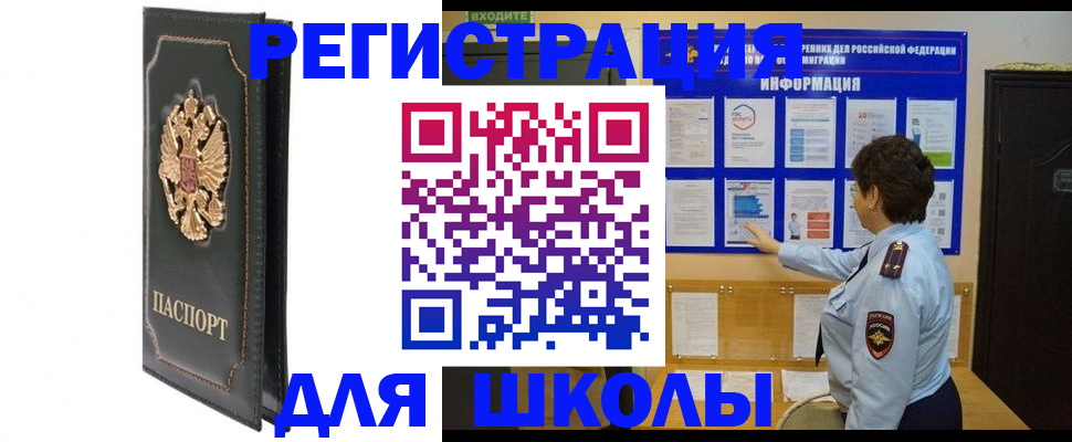 где прописаться в Североуральске