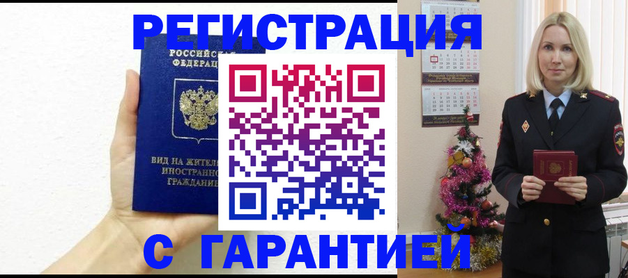временная прописка в Североуральске