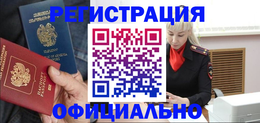 прописка паспорт в Североуральске