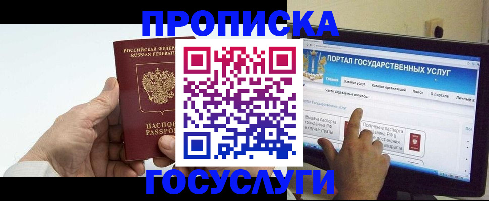 временная регистрация недорого в Североуральске