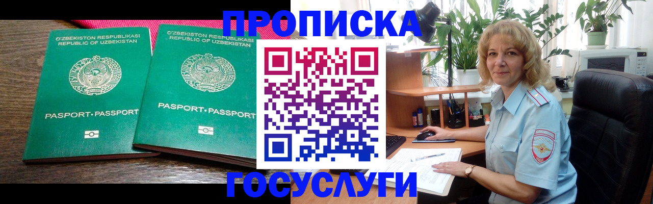 прописка 2025 в Североуральске