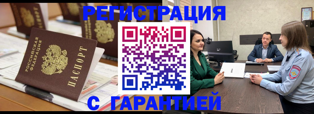 временная регистрация в квартире в Североуральске
